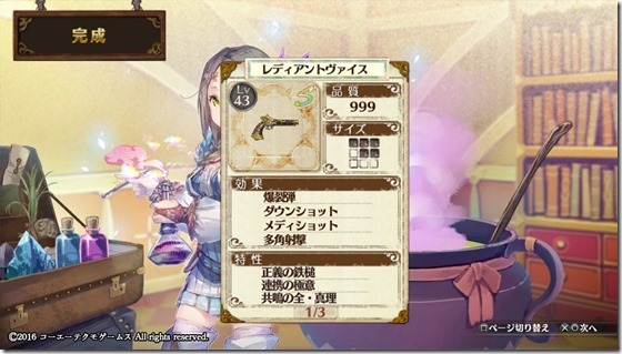 メイン武器2 3-5 - コピー メイン武器2 3-5 - コピー